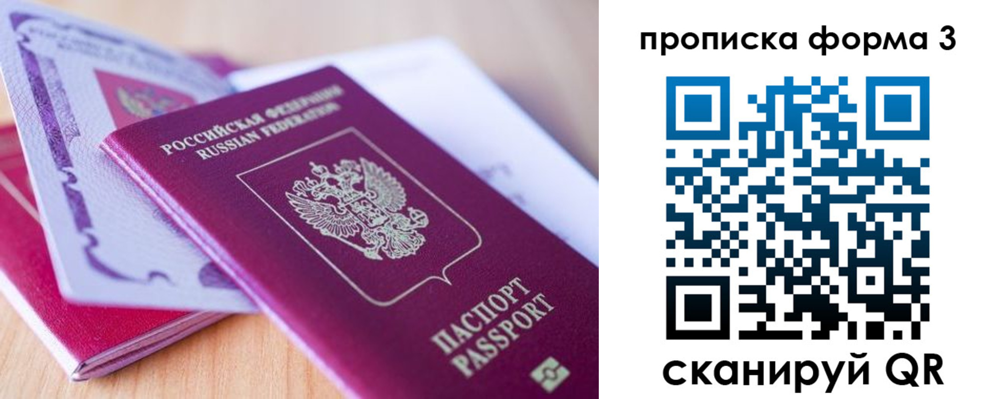 прописка для работы в Великом Устюге
