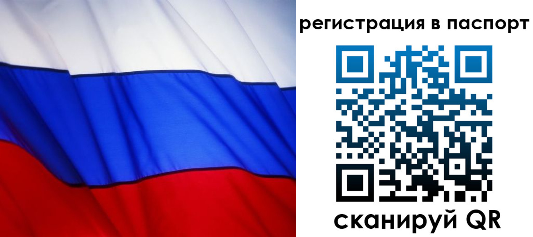 прописка 2025 в Великом Устюге