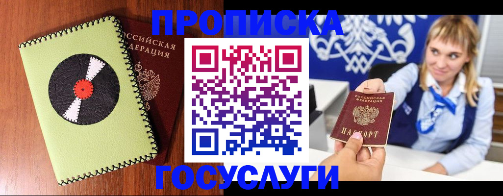 временная регистрация собственник в Великом Устюге
