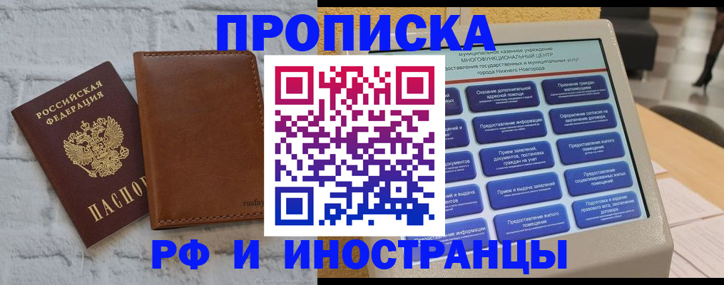 временная регистрация недорого в Великом Устюге