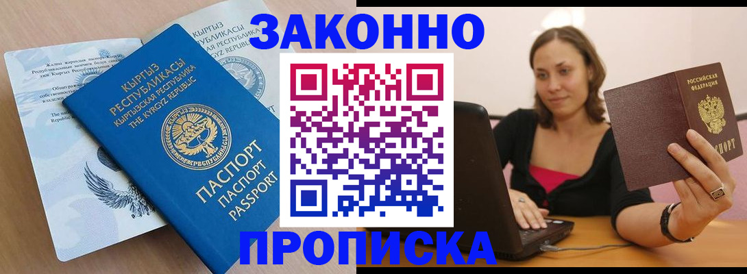 временная прописка в Великом Устюге
