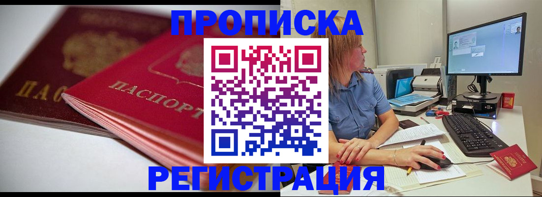 прописка гарантия в Великом Устюге