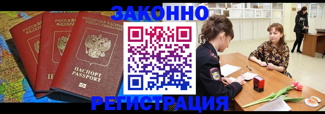 временная регистрация в Великом Устюге