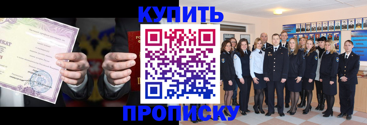 прописка для школы в Великом Устюге
