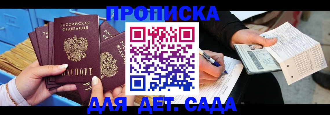 временная регистрация надежно в Великом Устюге